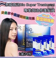 Bio Super Treatment