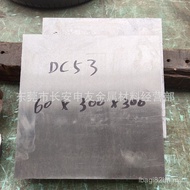 Borong Bahan Penebuk DC53 Plat Keluli Acuan DC53 DC53 Bahan Pra-Keras Alat DC53 Plat Keluli Plat Nip