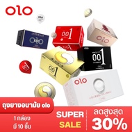 ถุงยางอนามัย ถุงยาง Olo (10ชิ้น/1กล่อง) แบบบาง ขนาด 0.01 มิล **ไม่ระบุชื่อสินค้าหน้ากล่อง** ดำ แดง ทอง