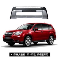 Subaru Forester 09/10/11/13 ด้านหน้าและด้านหลังกันชน Anti-collision Guard Bar ปรับแต่งตกแต่งบาร์ Aut