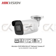กล้องวงจรปิด Hikvision EXIR MINI BULLET Network Camera IP รุ่น DS-2CD2021G1-I 2.8mm (B) 2MP กันน้ำ (