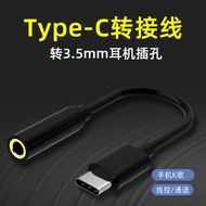 Type-C Adapter 3.5mm Headphone Adapter SHP9500/X2HR/SHP9500 with Wheat Audio Cable