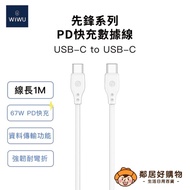 [WiWU] Pioneer Series-67W Fast Charge Data Cable Wi-C002 Type-C 1m