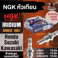 NGK IRIDIUM IX รุ่น DR8EIX (6681)/1หัว หัวเทียน Handa JX/Suzuki Van Van 200/Kawasaki W250 หัวเทียนมอไซค์ อะไหล่เดิม อะไหล่ติดรถ หัวเทียนฮอนด้า NGK0032