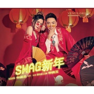 钟盛忠 钟晓玉《Swag新年》 贺岁专辑 DVD