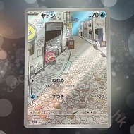 【呆呆獸 AR】 ヤドン AR SV1V 082/078]   Psyduck 皮卡丘 PTCG