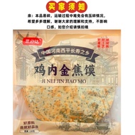 Chicken Jin Jiao Mo Henan Specialty Crispy Thin Crispy Sesam鸡内金焦馍河南特产香酥薄脆芝麻煎饼干健康粗粮代餐休闲零食7.3