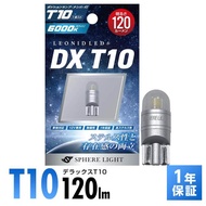 スフィアライト ポジション ナンバー灯 LED バルブ DX T10 6000K ライセンス ルームランプ 無極性 マルチモジュール 1年保証 車検対応 SPHERELIGHT SLT10DX060-