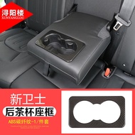 XUNYANGLOU | ที่วางแก้วหลังสำหรับ Land Rover Defender 20-25