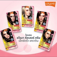 โลแลน อโรมา คัลเลอร์ ครีม ปริมาณสุทธิ 125 มล./ LOLANE AROMA EXTRA KERATIN COLOR CREAM Net 125 ml.