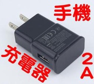 光展 DC 5V 2A USB 手機充電器 行動電源 充電器 高容量 手機充電器 5v2A充電器 穩壓電源變壓器