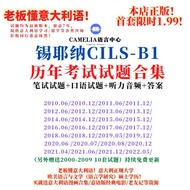 Italian Language Siena CILS Language Exam Real Questions A2B1B2C1 Real Questions and Answers with Li