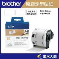 Ink Master Physical Business Hall-Brother DK-11209 Fixed Label With Sticker (29 * 62mm Black On Whit