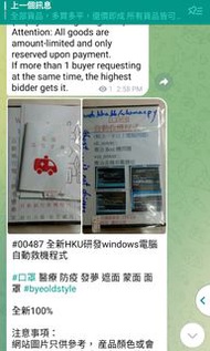 全新HKU研發windows電腦自動救機程式HKU Windows restore software rescue auto