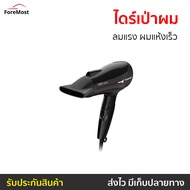 ไดร์เป่าผม Panasonic ลมแรง ผมแห้งเร็ว EH-NE66-KL - ไดร์เป่าผมพกพา ไดรฟ์เป่าผม ไดร์เป่าผมมินิ ไดเป่าผม ไดเป่าผมพับได้ เครื่องเป่าผม ไดน์เป่าผม ไดรเป่าผม ที่เป่าผม ไดรเป่าผมพกพา ไดร์เป่าผมจิ๋ว ไดร์เป่าผมเย็น ที่เป่าผมพกพา ที่เป่าผมไฟฟ้า Hair dryer