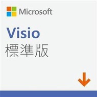 Microsoft Visio 2019 標準版 ESD數位下載 (D86-05822)
