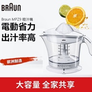 MPZ9 榨汁機 原汁橙汁 榨汁機 榨橙汁機 榨橙子榨汁機手工檸檬擠汁