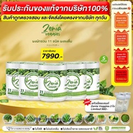 ผงผัก 11 ชนิด Zenia Veggie ซีเนียร์เวจจี้ ขนาด 100 กรัม 5 กระปุก