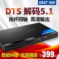 SAST SA-199DVD Player Home DTS Decoding HD VCD DVD Player CD Full Format EVD Player