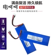 Suitable for JBL Music Pulse Pulse2 Pulse3 P5542100-P 2017DJ1714 Audio Battery