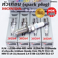 ***แท้ NGK100%(100000km) ***(ไม่ใช่ของเทียม)(ราคา /4หัว) หัวเทียนเข็ม เบอร์ 7 irridium Honda Accord 