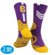 全城熱賣 - 【2對裝】中長筒籃球運動襪(兒童碼)(紫黃-6號)