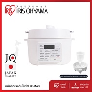 ส่งฟรี!! หม้อเอนกประสงค์ หม้ออัดแรงดันไฟฟ้า ไอริส โอยามะ IRIS OHYAMA ประกอบอาหารได้หลากหลาย หุง ตุ๋น อบ นึ่ง หมัก PC-MA3