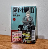 間諜家家酒 SPY×FAMILY 首刷 限定版 1 東立 漫畫