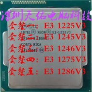 INTEL 至強E3 1225V3 CPU E3 1245V3 1246V3 1275V3 1286V3 1150