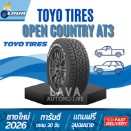 Toyo AT3 1เส้น ปี26 265/60R18 265/50R20 265/65R17 Open Country AT3 แก้มขาว โตโยไทร์ 265 60 R18 265 5