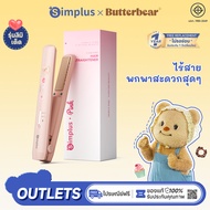 Simplus×Butterbear เครื่องหนีบผมไร้สายชาร์จ 45 นาทีอายุการใช้งานแบตเตอรี่ยาวนาน 3D ลอยแผงเซรามิค 2-i