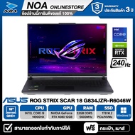 NOTEBOOK (โน๊ตบุ๊ค) ASUS ROG STRIX SCAR 18 G834JZR-R6046W 18" QHD+ 240Hz/CORE i9-14900HX/RAM 32GB/SSD 1TB/RTX 4080/WIN11 รับประกันศูนย์ไทย 3ปี