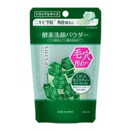Suisai Beauty淨CLEAR綠粉潔面試用裝（0.4克 x 15片）