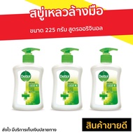 🔥แพ็ค3🔥 สบู่เหลวล้างมือ Dettol ขนาด 225 กรัม สูตรออริจินอล - โฟมล้างมือเดทตอล โฟมล้างมือ สบู่ล้างมือ สบู่โฟมล้างมือ น้ำยาล้างมือ สบู่เหลวล้างมือพกพา สบู่ล้างมือพกพา hand wash foam magic hand wash