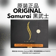原装正品 ORIGINAL Samurai 黑武士 男性健康保健品 AUTHENTIC SAMURAI men's supplement 正品保障
