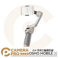 ◎相機專家◎ 促銷 DJI 大疆 Osmo Mobile SE 折疊手持穩定器 三軸 OM SE 公司貨 OM4 SE