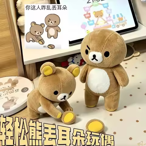 2026 New Rilakkuma Missing Ear Magnetic Figurines Toys Detachable Ears Japanese Rilakkuma Toys Anime