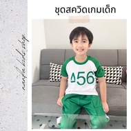 Aeiou Set Squid Game Squidgame Super Hot Children's Fashion Pay Attention To Every Production Step. 