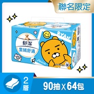 舒潔 雲絨舒適抽取衛生紙 90抽 x 8包 x 8串/箱- Kakao款