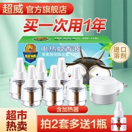 超威（SUPERB）电热蚊香液 驱蚊液电蚊液灭蚊液 灭蚊器电蚊香 家用套装品牌 6瓶1器（驱蚊330晚 ）