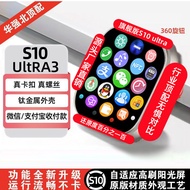Huaqiangbei S10Ultra3 Smart Watch Smart Island Bluetooth Pick-up Phone Multi-function Black Technolo