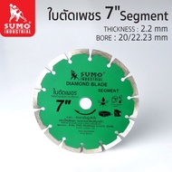 ใบตัดเพชร 7”x7 (20707) Segment ขนาด 7 นิ้ว SUMO segment 20707 ตัดเร็ว และคม ทนกว่า 2 เท่า มีร่อง