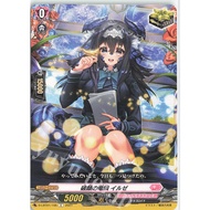 Cardfight Vanguard [JP] D-LBT01/105 (C) 2021 Smiling Dragon Scales, Ilze