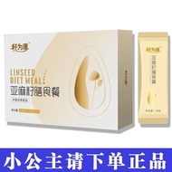 Authentic Seeds Is Kang Flaxseed Meal Official Flaxseed Meal Replacement Staple Food Oat Flour Wecha