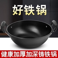 AT/💖Old-Fashioned Wok Healthy Wok Traditional Iron Pot Household Deep Uncoated Double-Ear Cast Iron Pot Multi-Functional