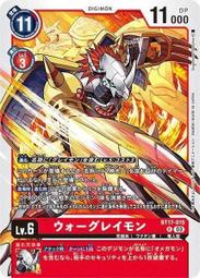 【Shine】數碼寶貝 DTCG BT17-015 (R) 戰鬥暴龍獸