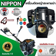 เครื่องตัดหญ้า รุ่น NP35 4 จังหวะ รุ่น HI SPEED ดึงเบา NIPPON/และรุ่นNIPPON อะไหล่แท้ญี่ปุ่น แถมฟรี3