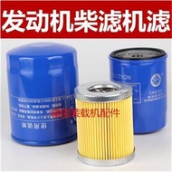 Loader Forklift Engine Oil Diesel Filter Yunneihua Dongquan Diesel CX0708 JX0810 Filter