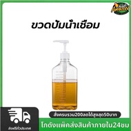 10cc Plastic Syrup Pump Bottle 1600 ml