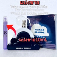 Ariana Grande Cloud 2.0 Intense EDP for women 💖 10ml. 💖 แบ่งขาย 💖 น้ำหอมแท้ กดแบ่งจากขวด น้ำหอม น้ำหอมแบรนด์เนมแท้💯% น้ำหอม น้ำหอมเค้าเตอร์แบรนด์แท้💯%